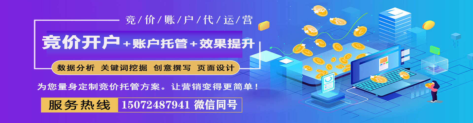 龙湖sem开户